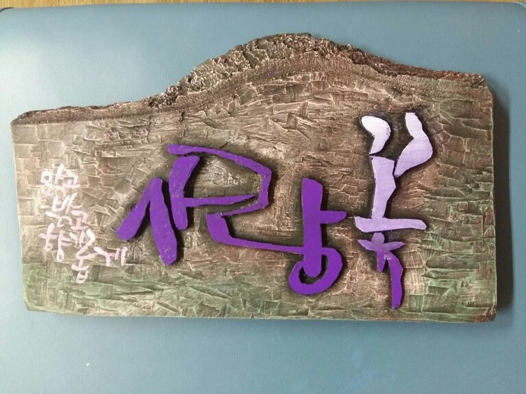사랑꽃