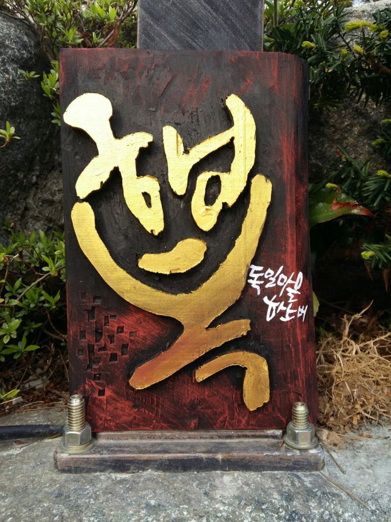 행복